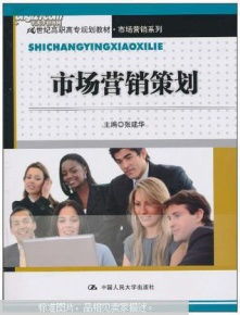市场营销策划 从洞察到落地的全局攻略